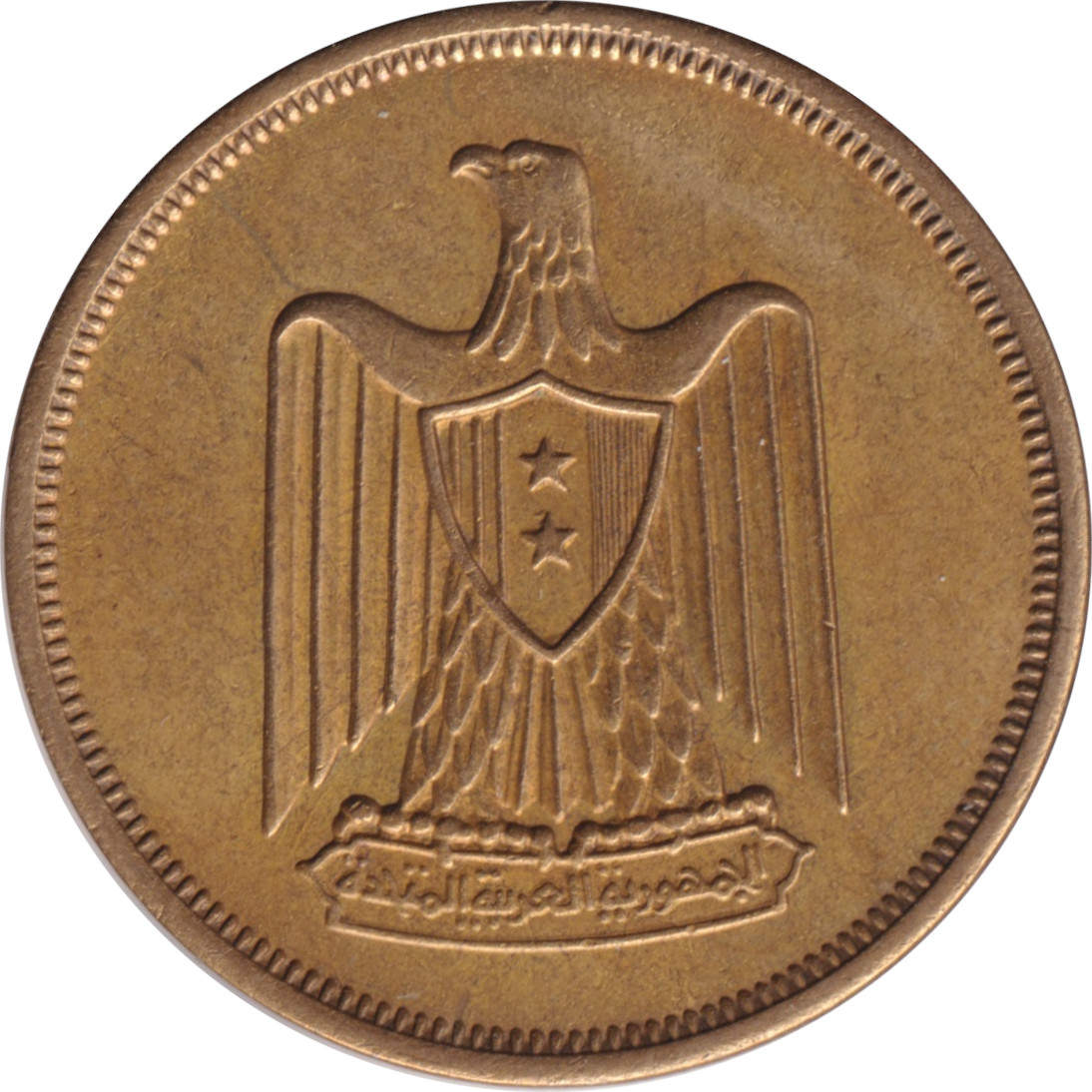 10 milliemes - République Arabe Unie - Brass