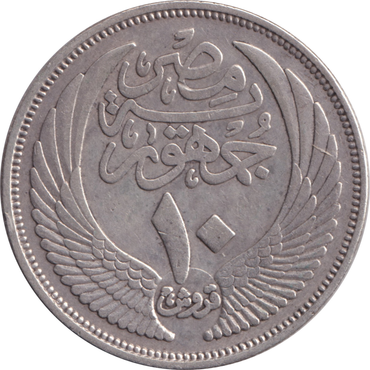 10 piastres argent - Sphynx