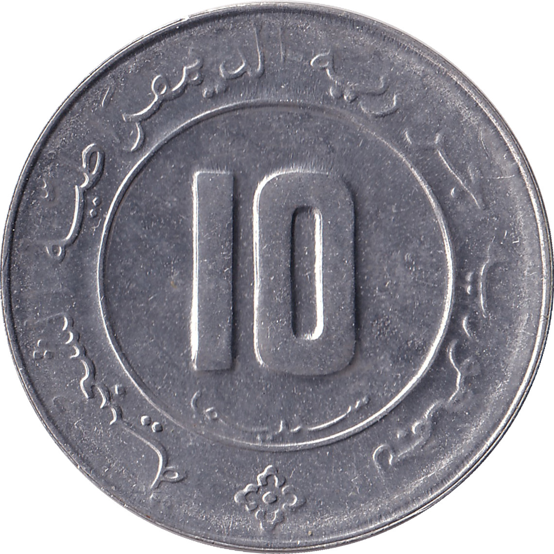 10 centimes - Palmier