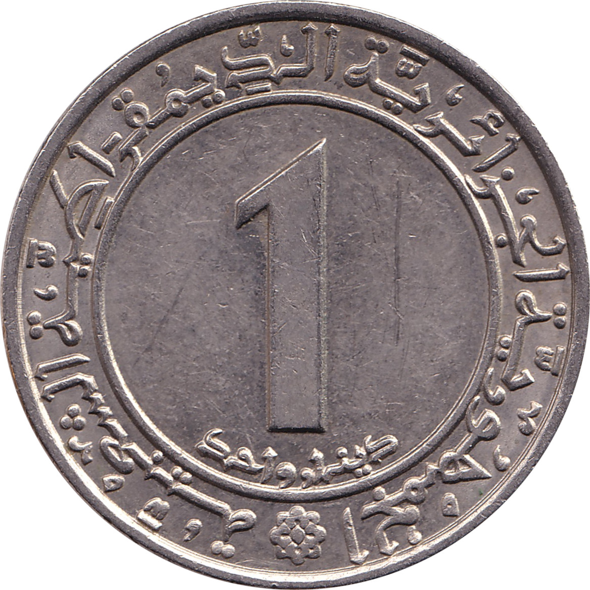 1 dinar - Réforme agraire