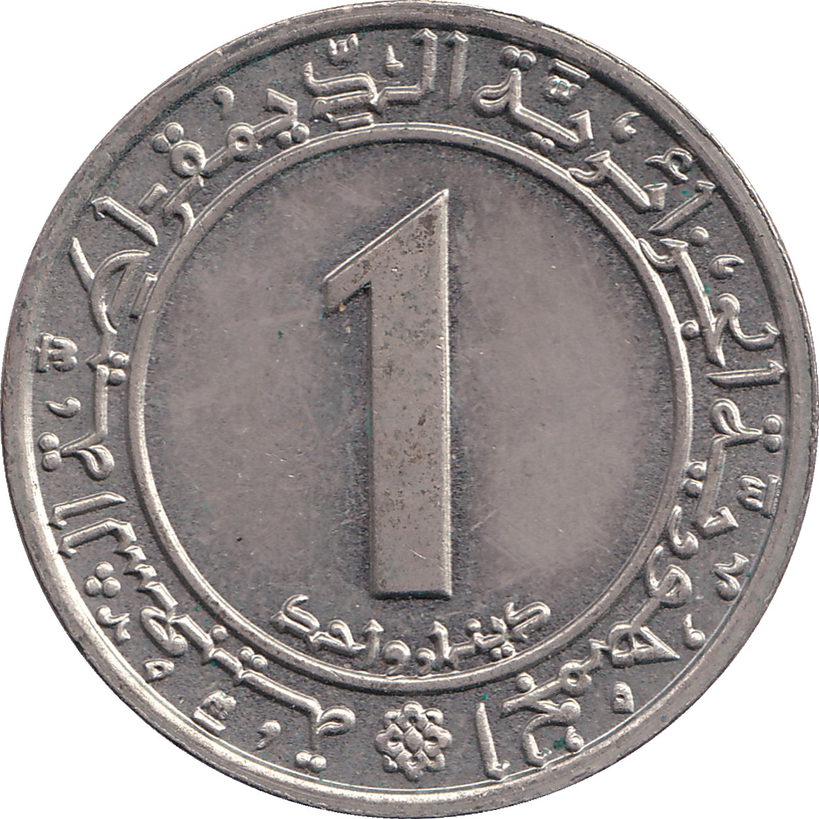 1 dinar - Indépendance - 20 ans