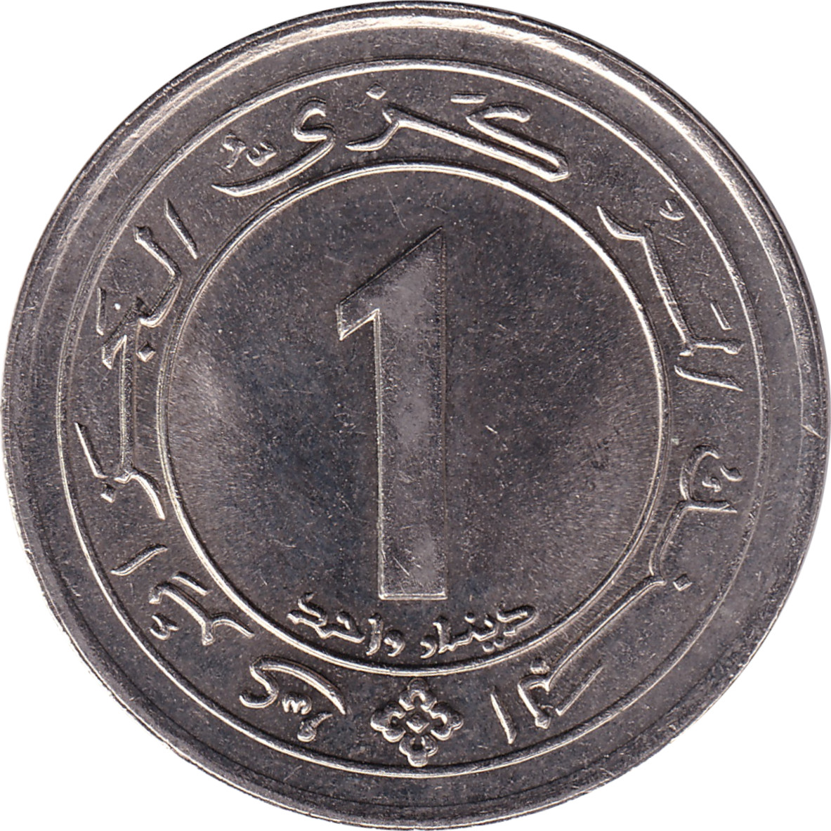 1 dinar - Independence - 25 years