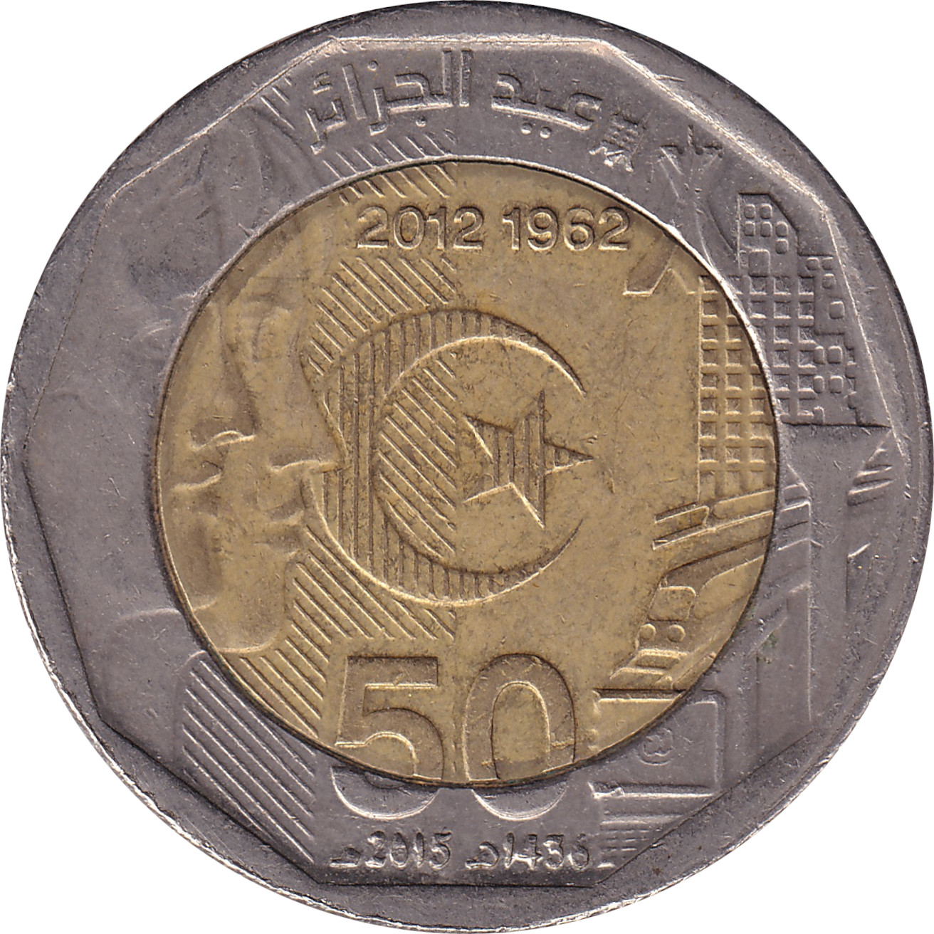 200 dinars - Indépendance - 50 ans