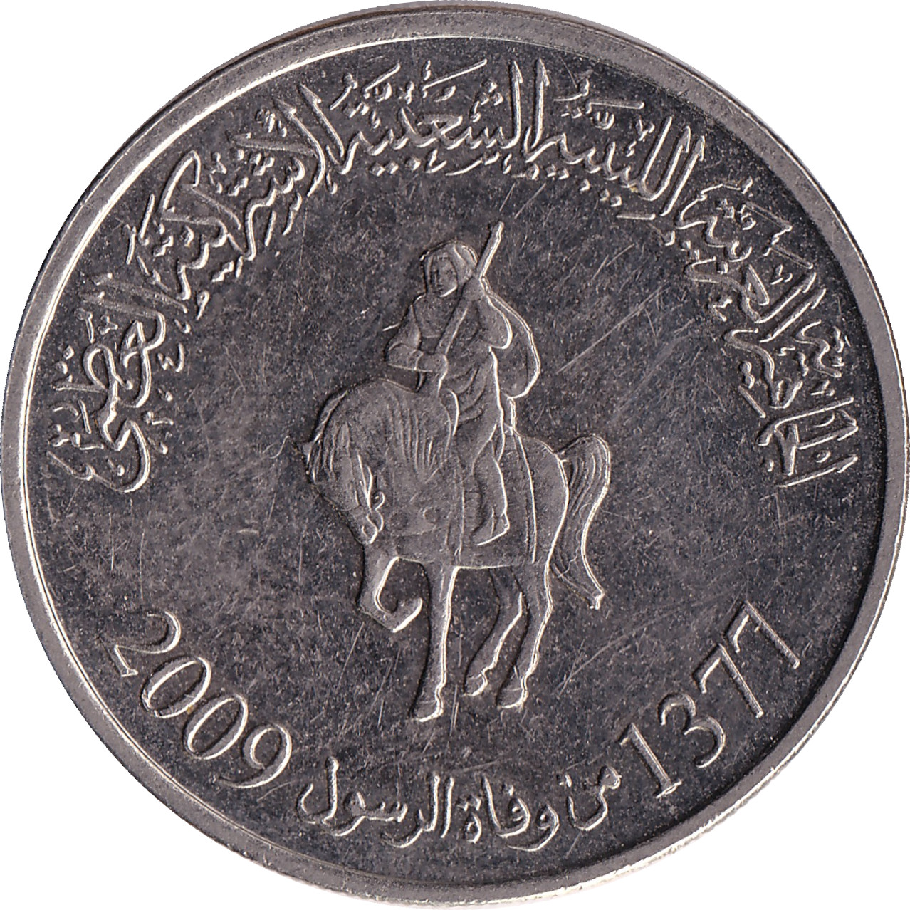 100 dirhams - Horseman - Nickel clad steel