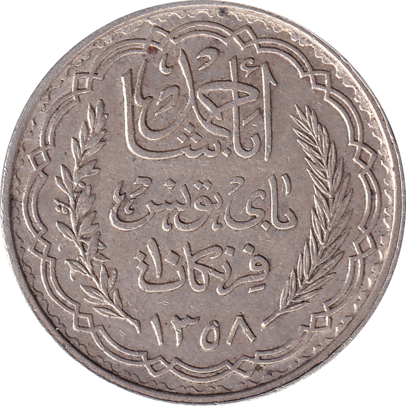 10 francs argent - Ahmed II - Bazor - Type 2