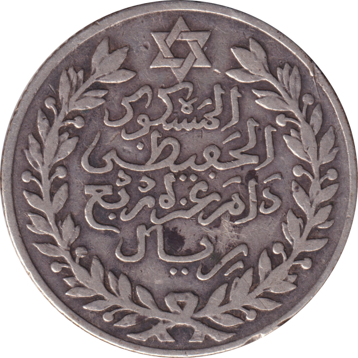 2 1/2 dirhams silver - Moulay Hafid I