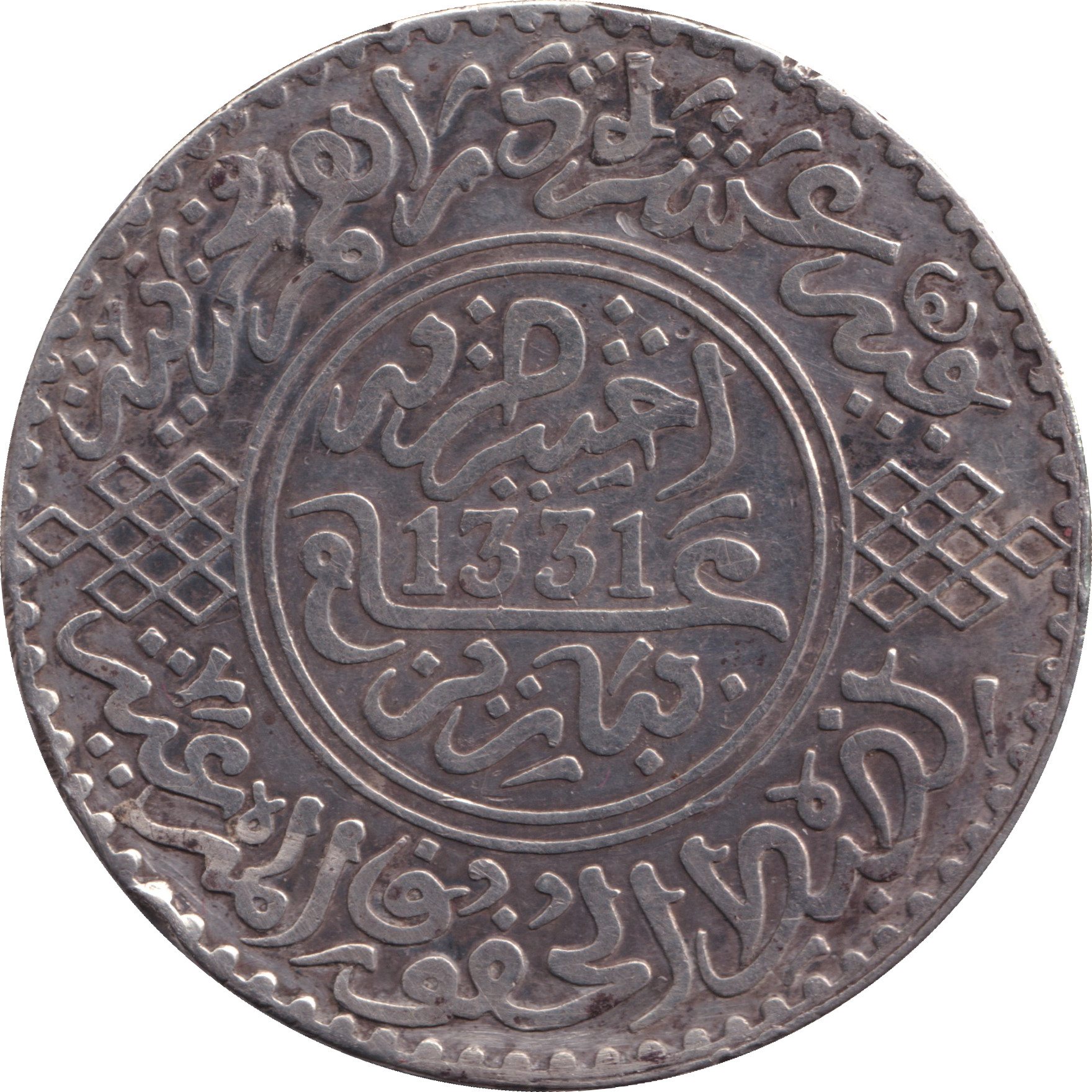 10 dirhams silver - Moulay Youssef