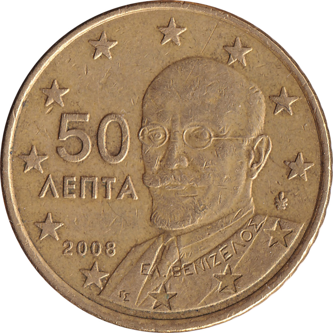 50 eurocents - Élefthérios Vénizélos