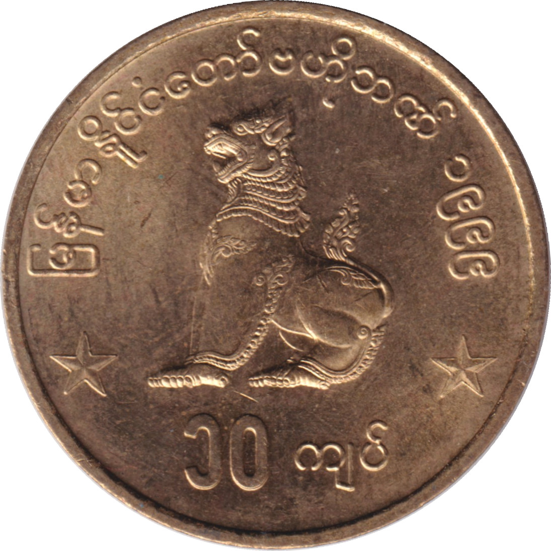 10 kyats - Chinthe