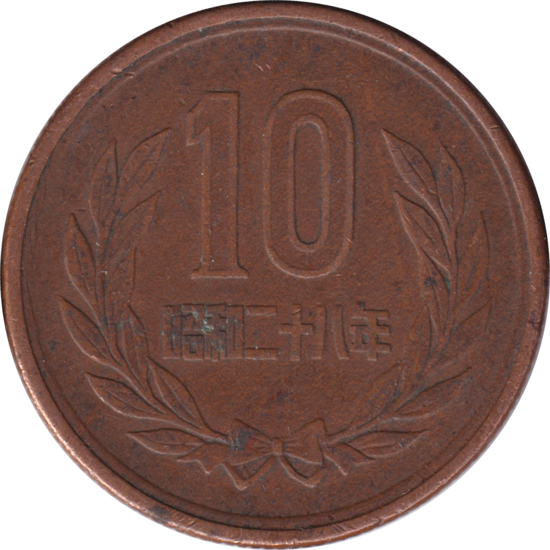 10 yen - Temple Hoo-Do