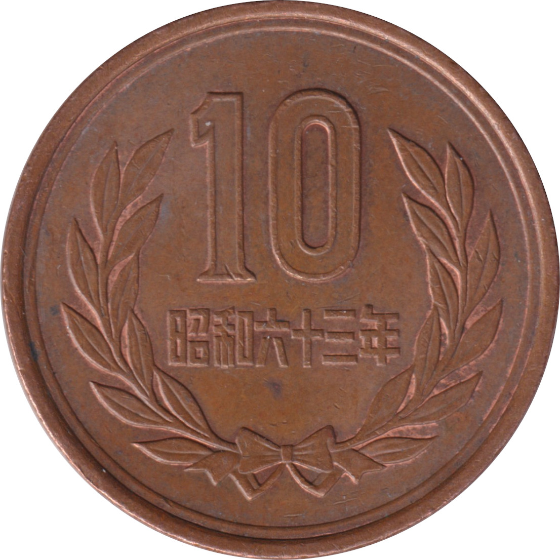 10 yen - Temple Hoo-Do