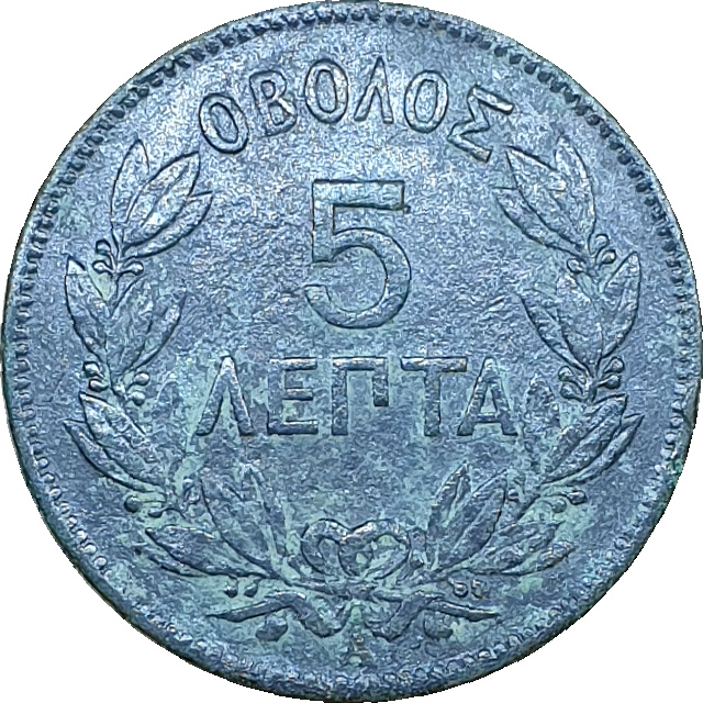 5 lepta - Georges I - Mature head