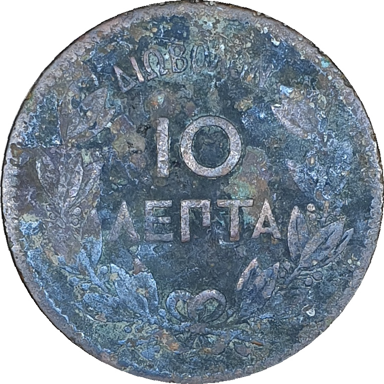 10 lepta - Georges I - Tête jeune