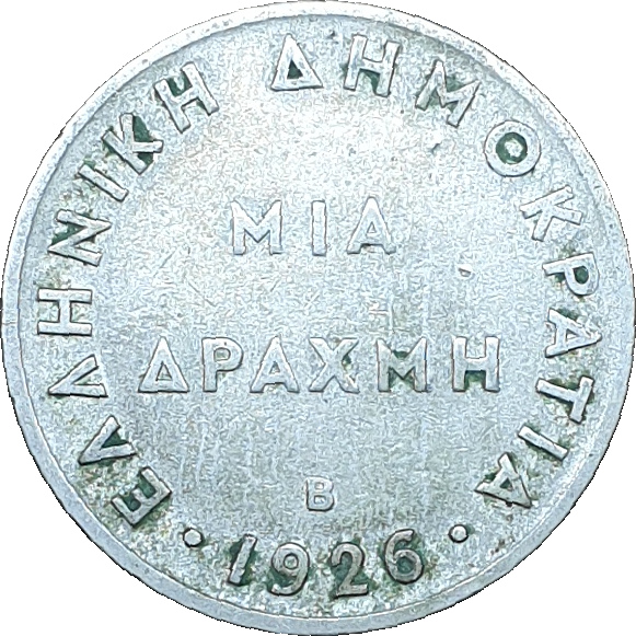 1 drachma - Athéna