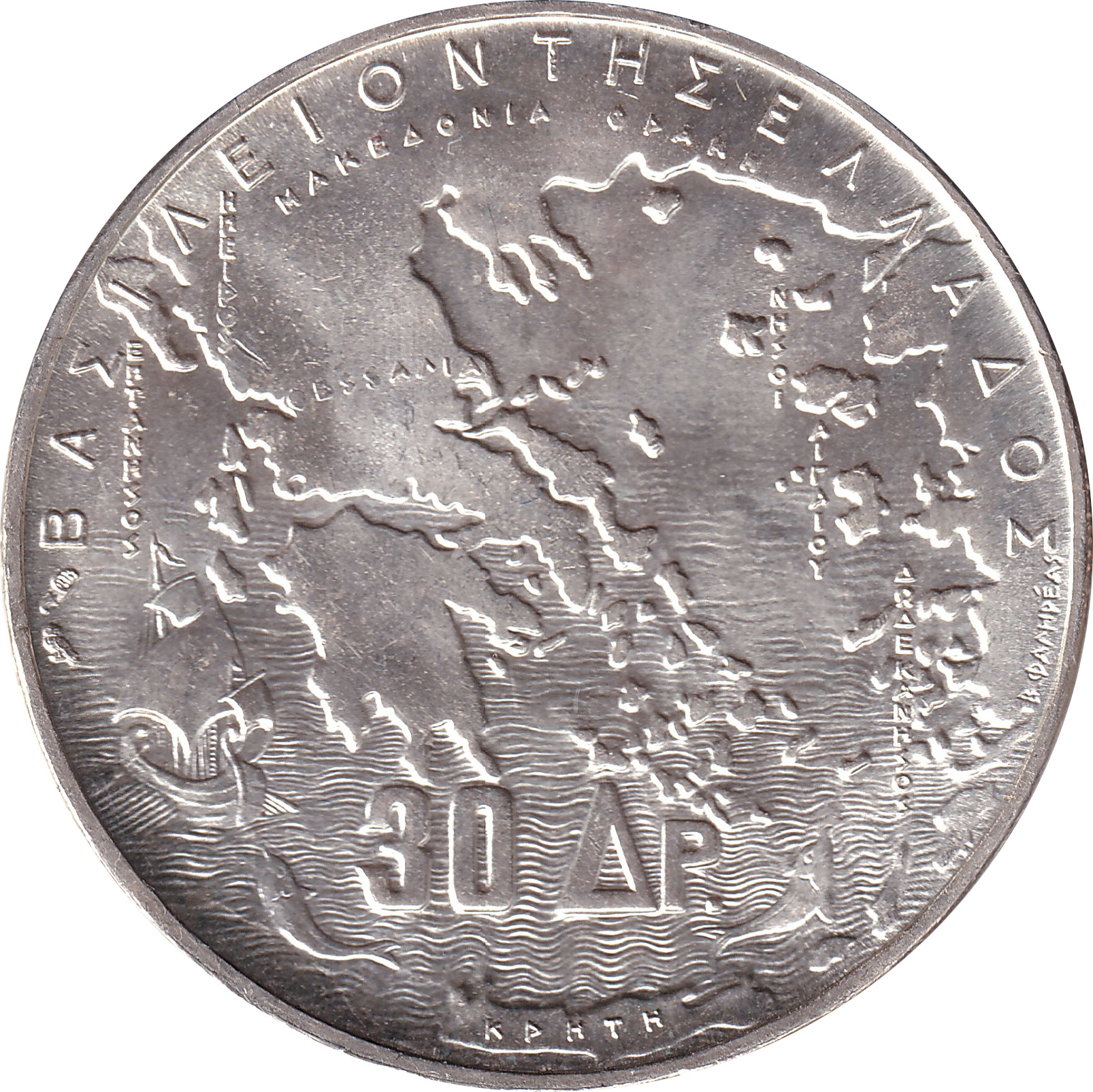 30 drachmes argent - Les cinq rois