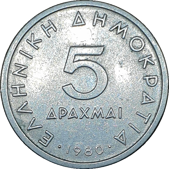 5 drachmes - Aristote - ΔΡΑΧΜAI