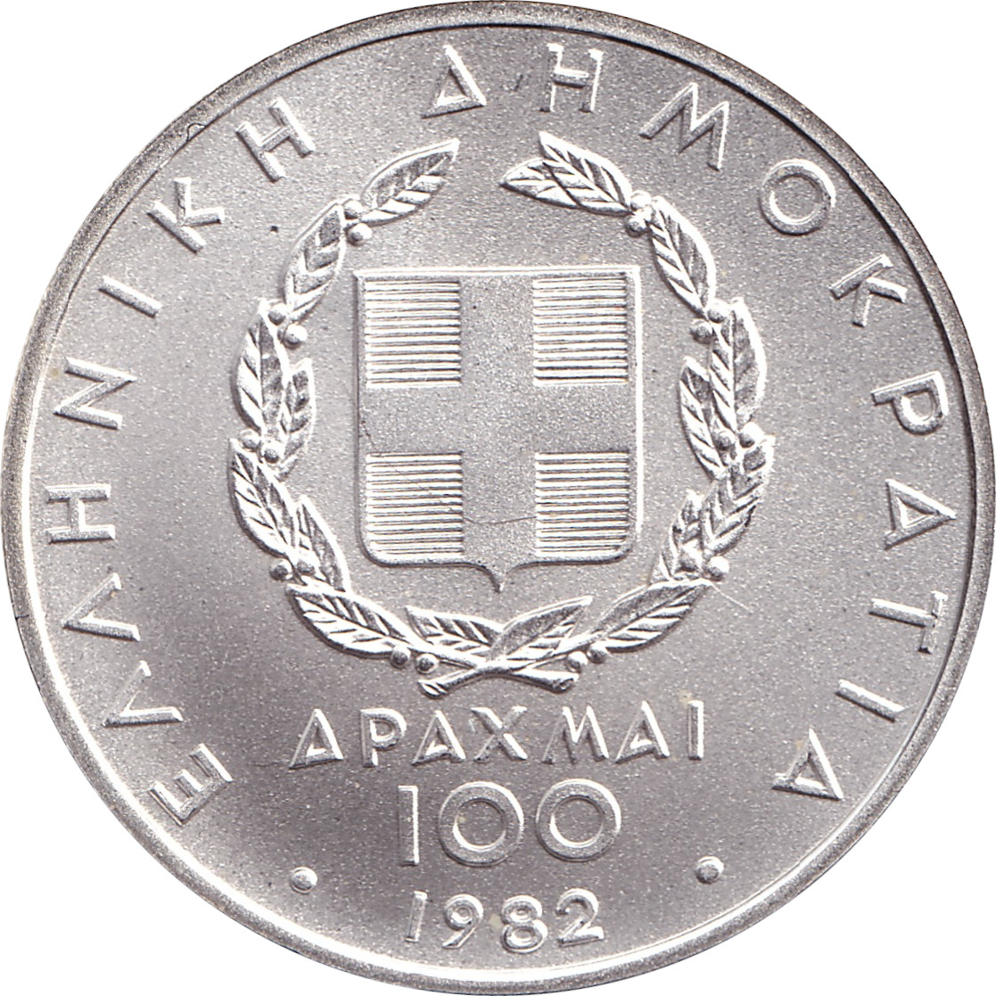 100 drachmes silver - Saut en hauteur