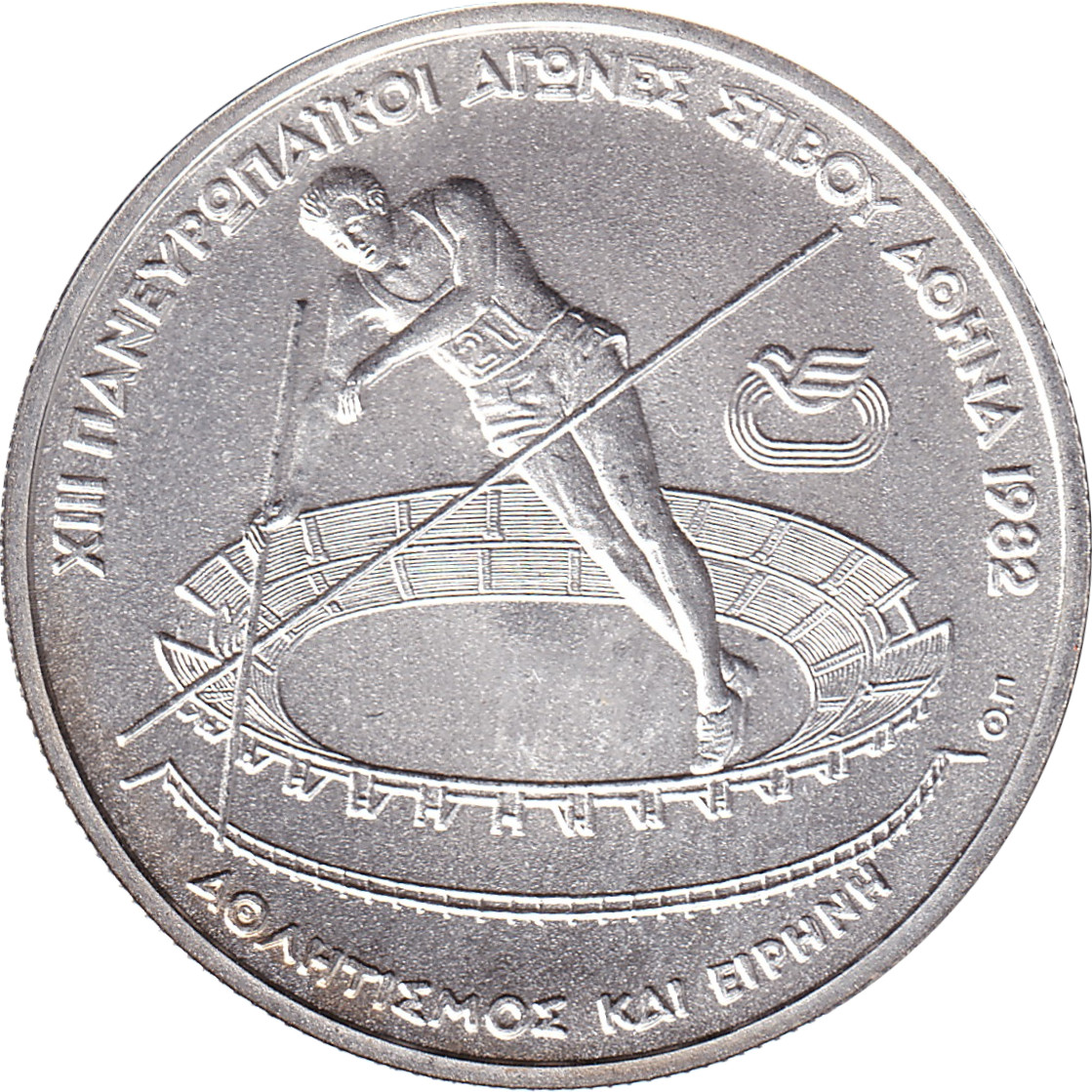 100 drachmes silver - Saut à la perche