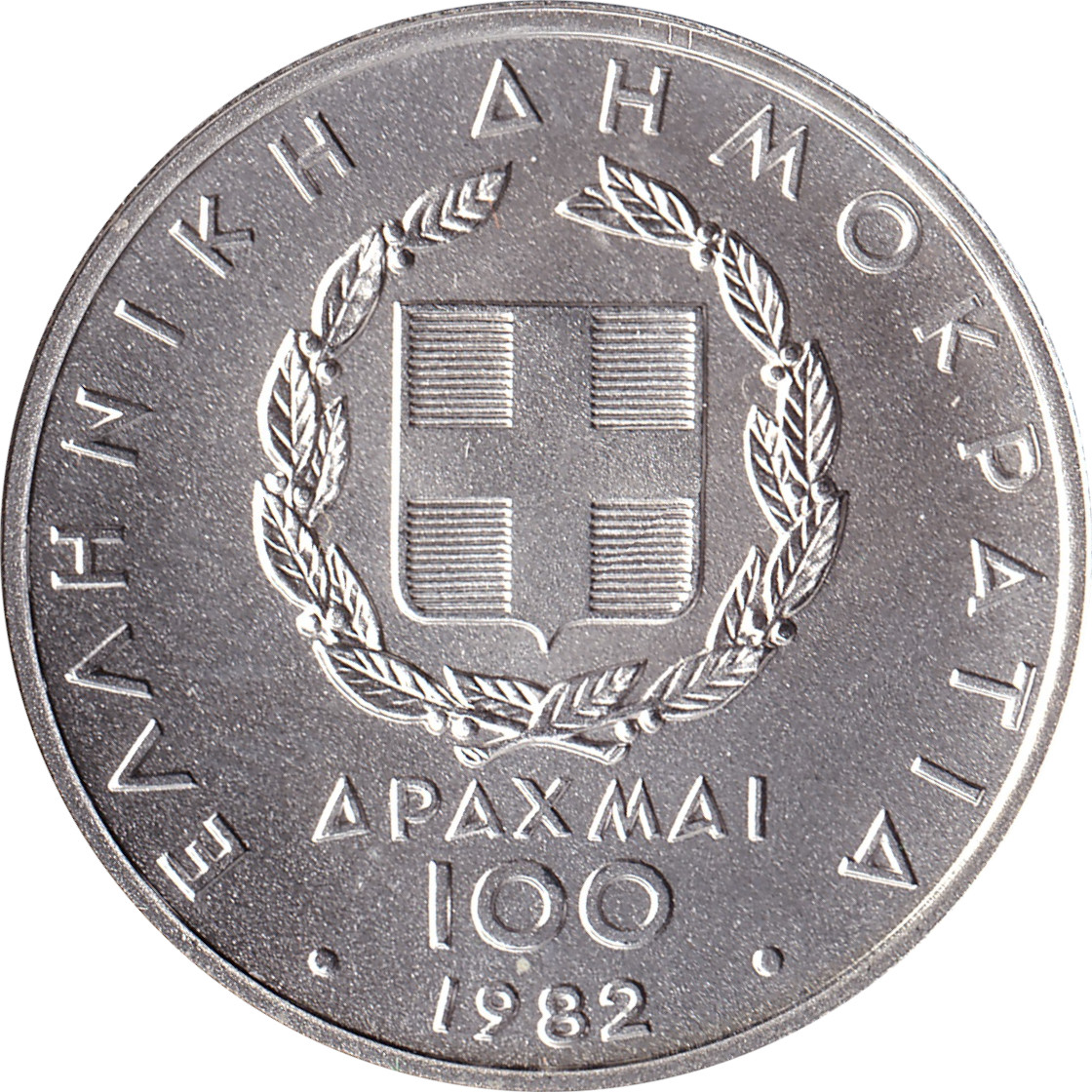 100 drachmes argent - Saut à la perche