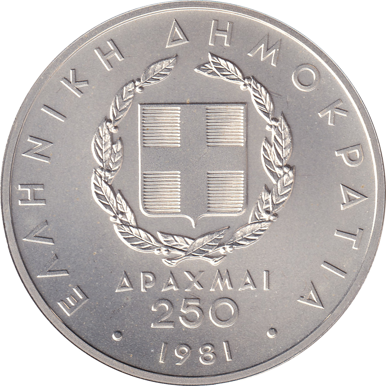 250 drachmes argent - Javelot