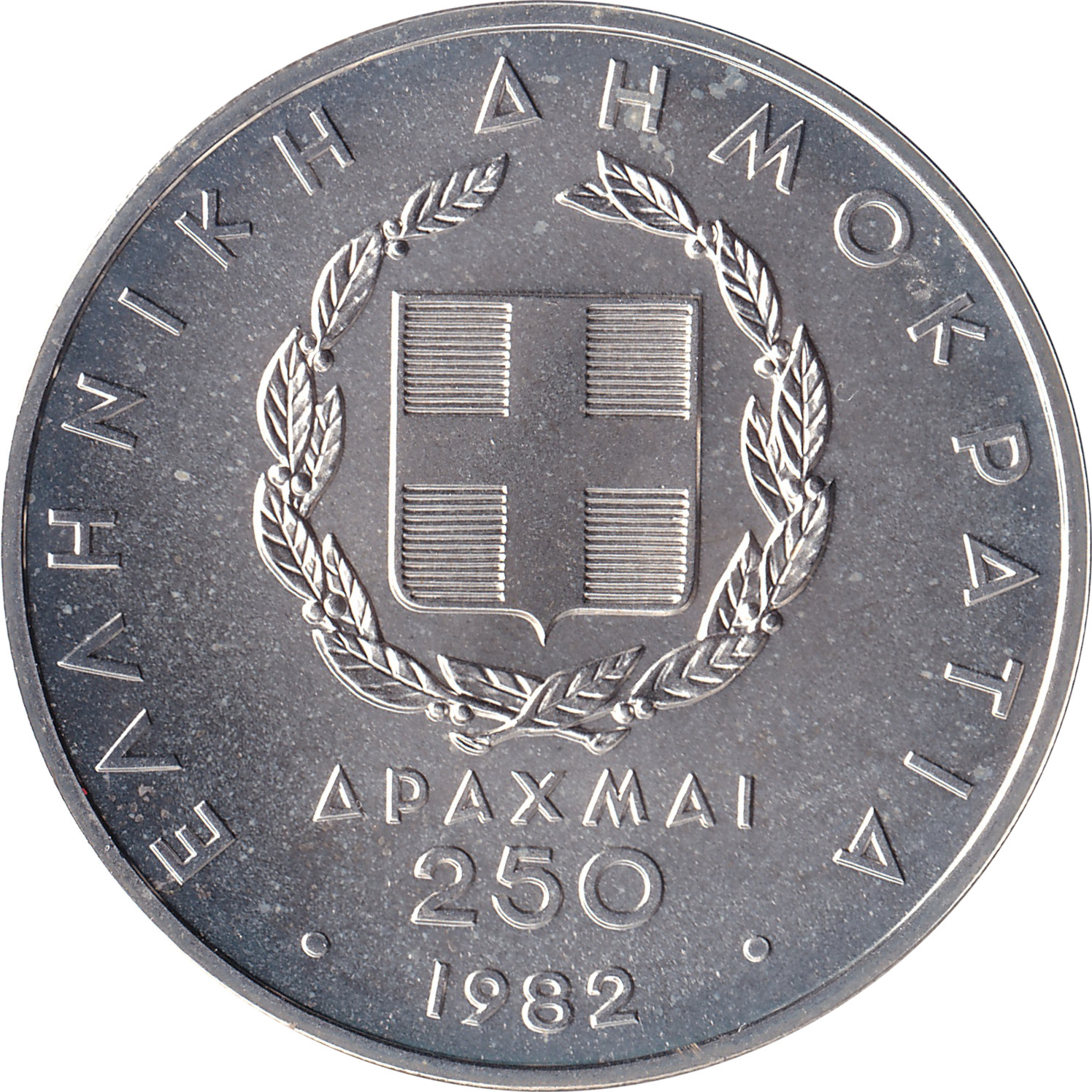 250 drachmes argent - Lancer de disque