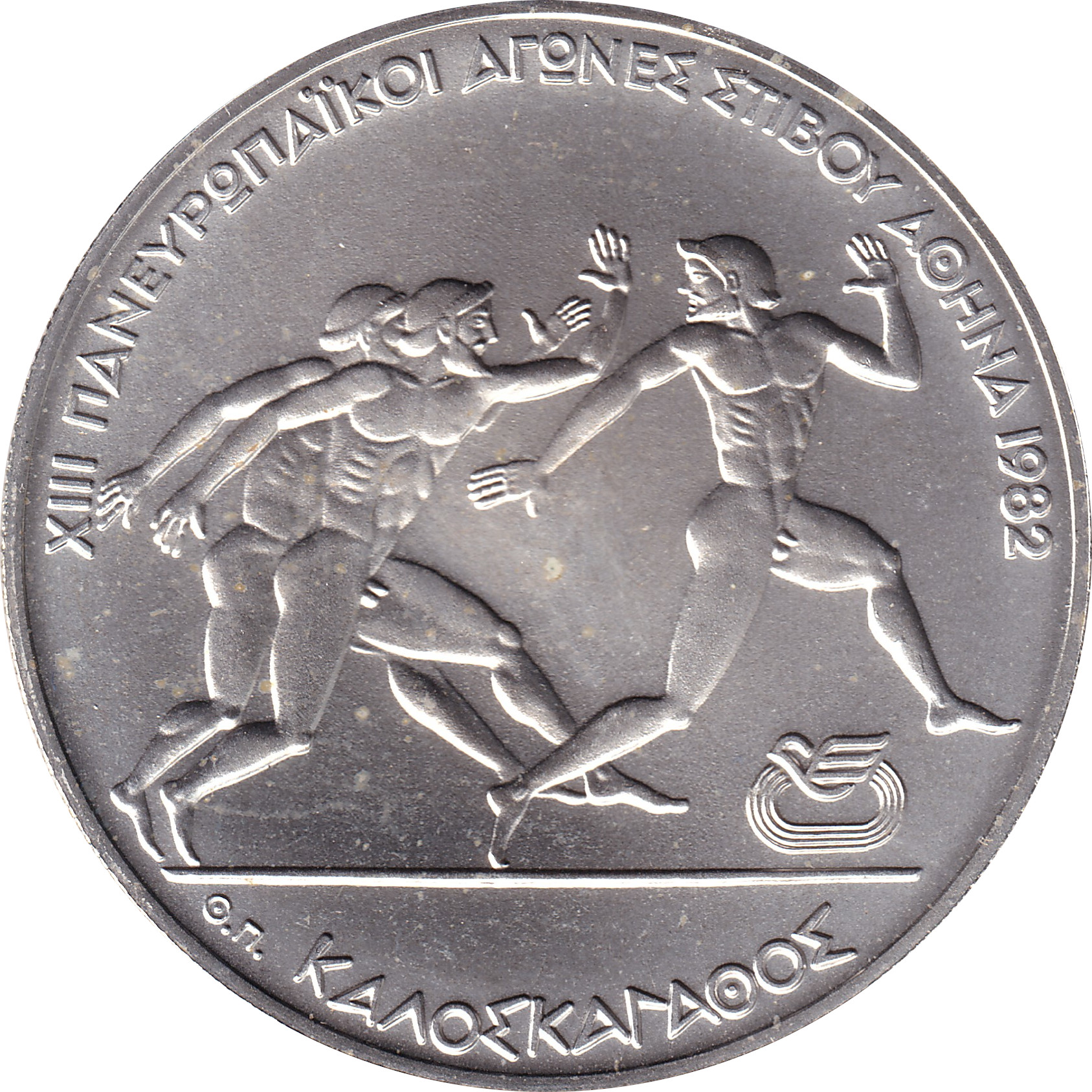 500 drachmes silver - Course de relai