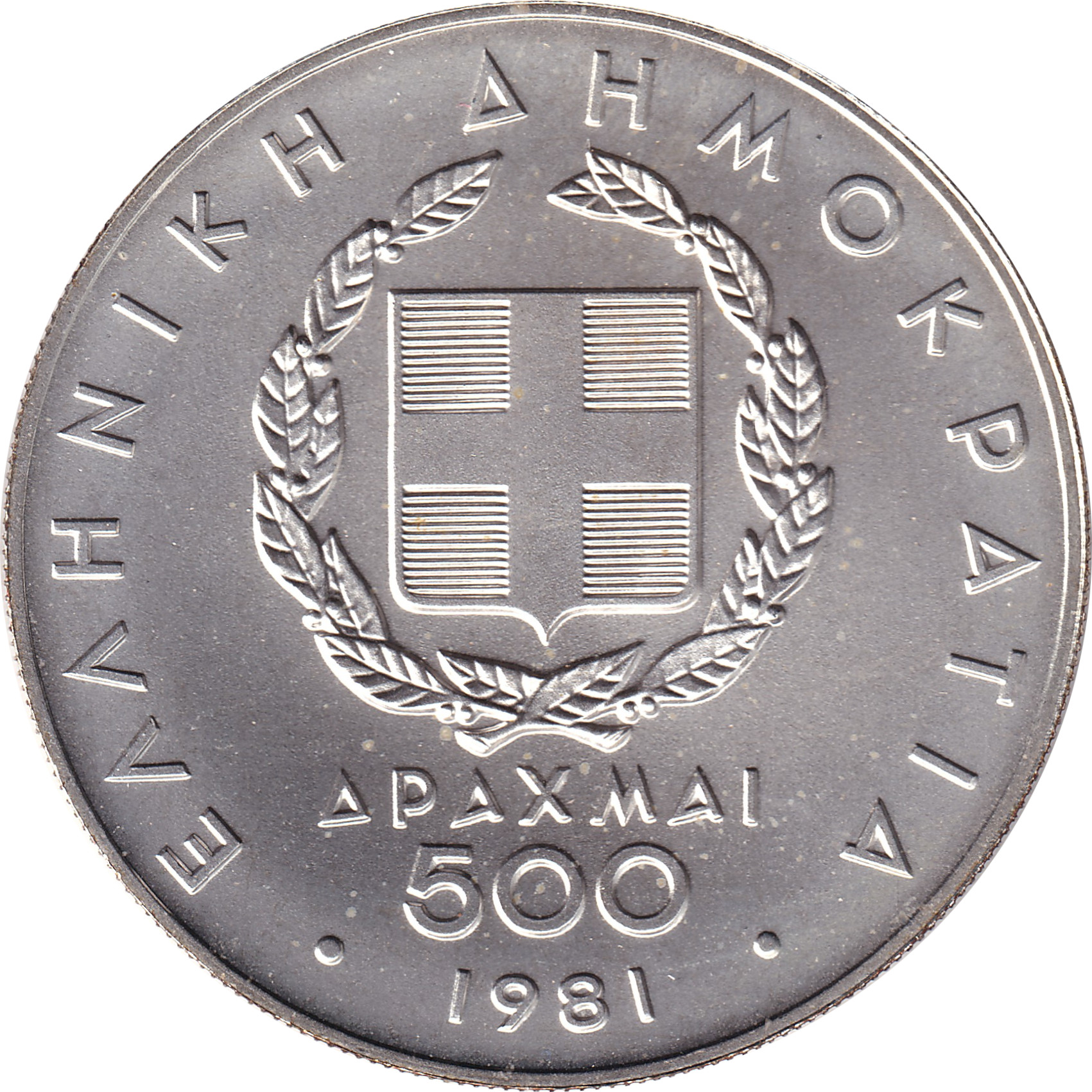 500 drachmes argent - Course de relai