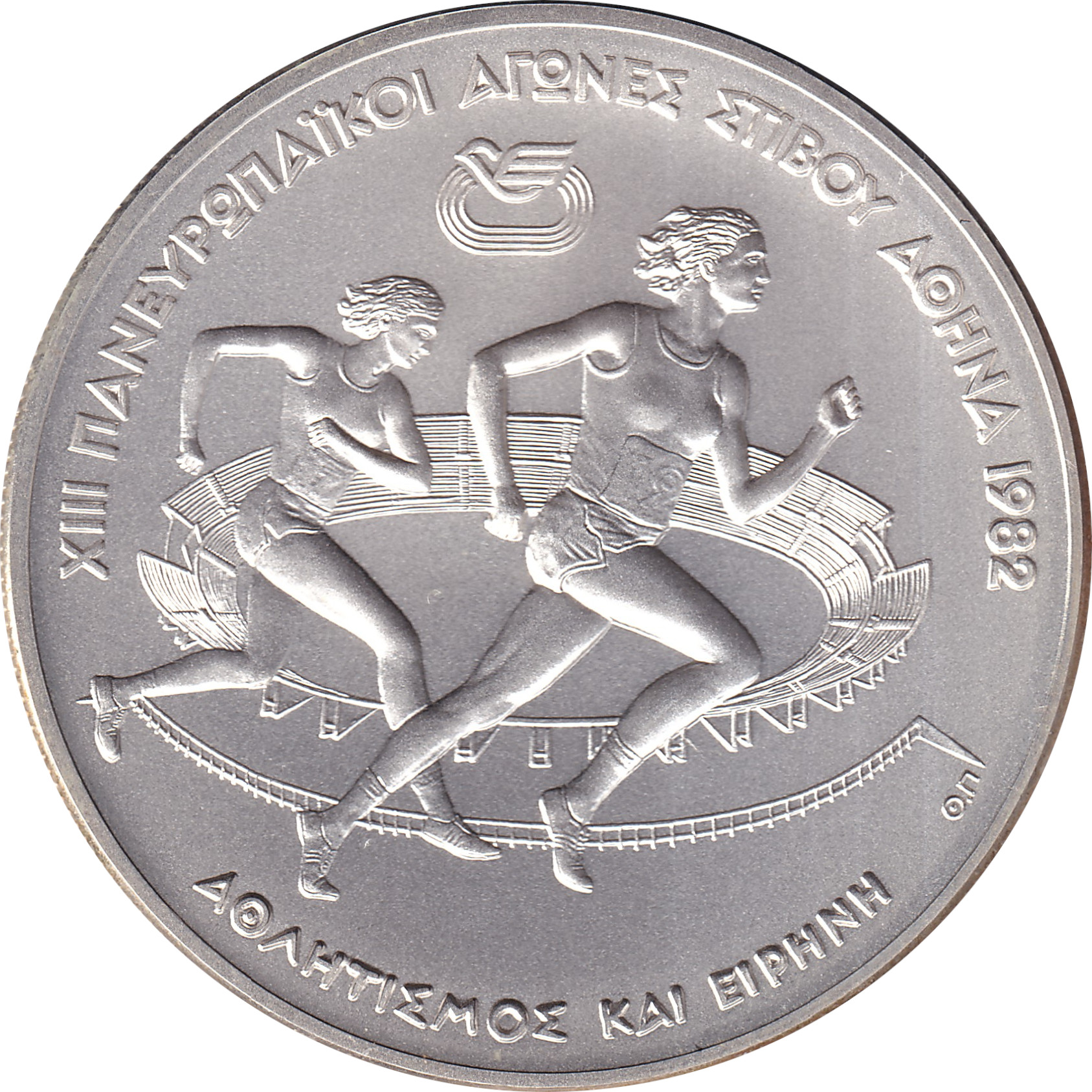 500 drachmes silver - Course de sprint