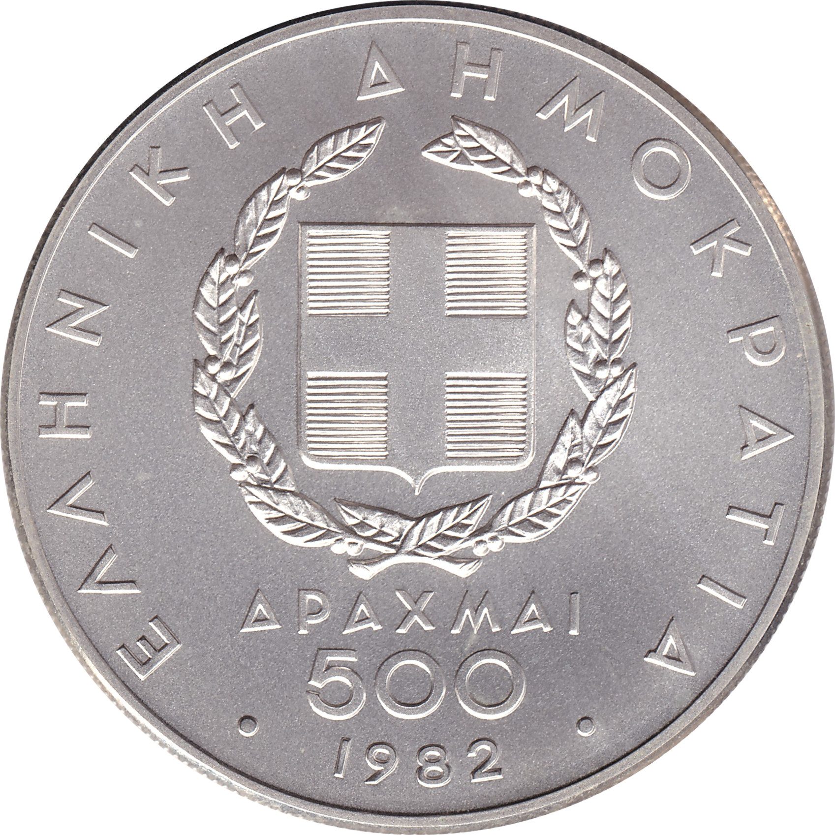 500 drachmes silver - Course de sprint