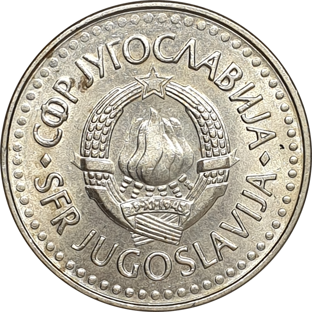 5 dinara - 1990 issue