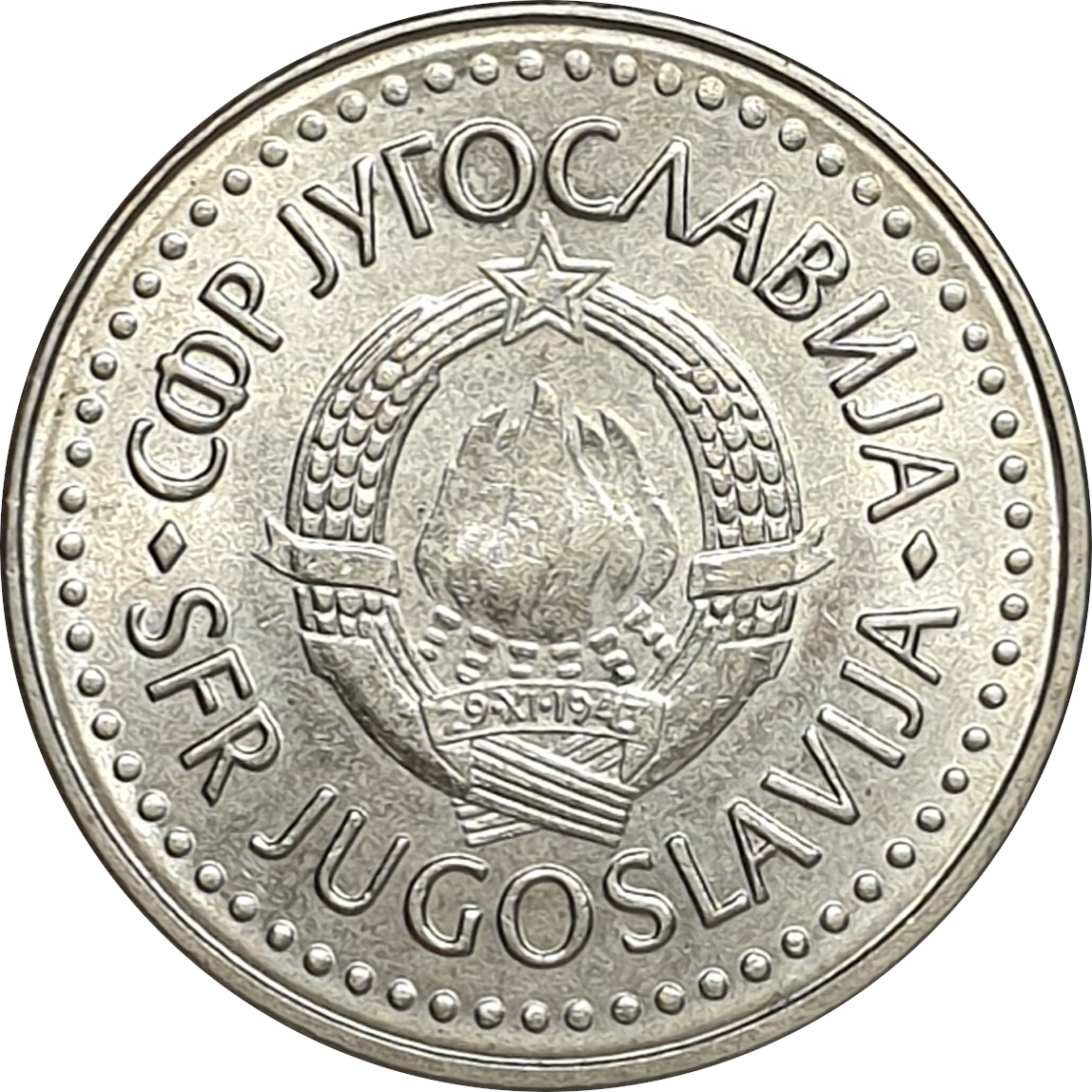 20 dinara - Emblem - 1985 issue