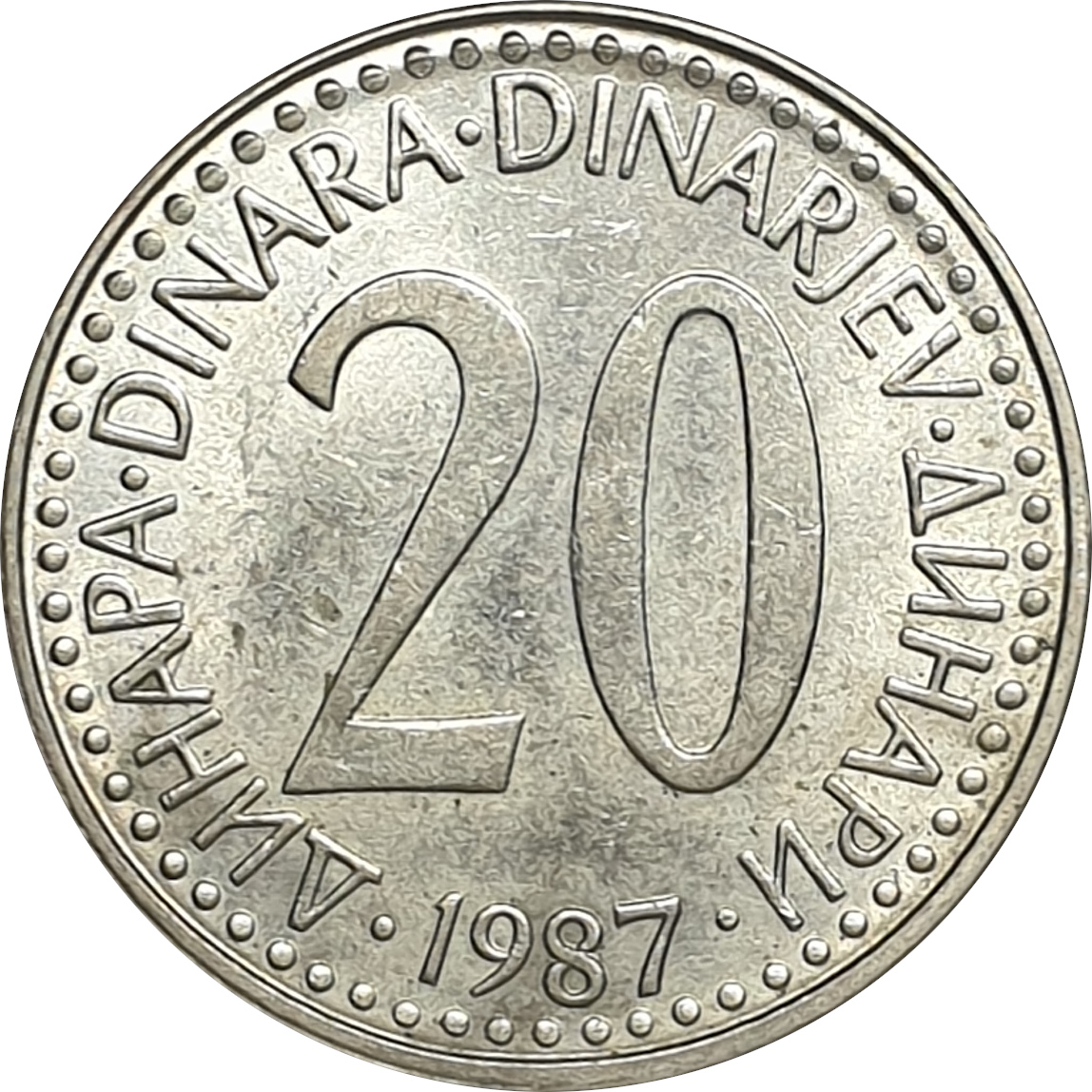 20 dinara - Emblem - 1985 issue