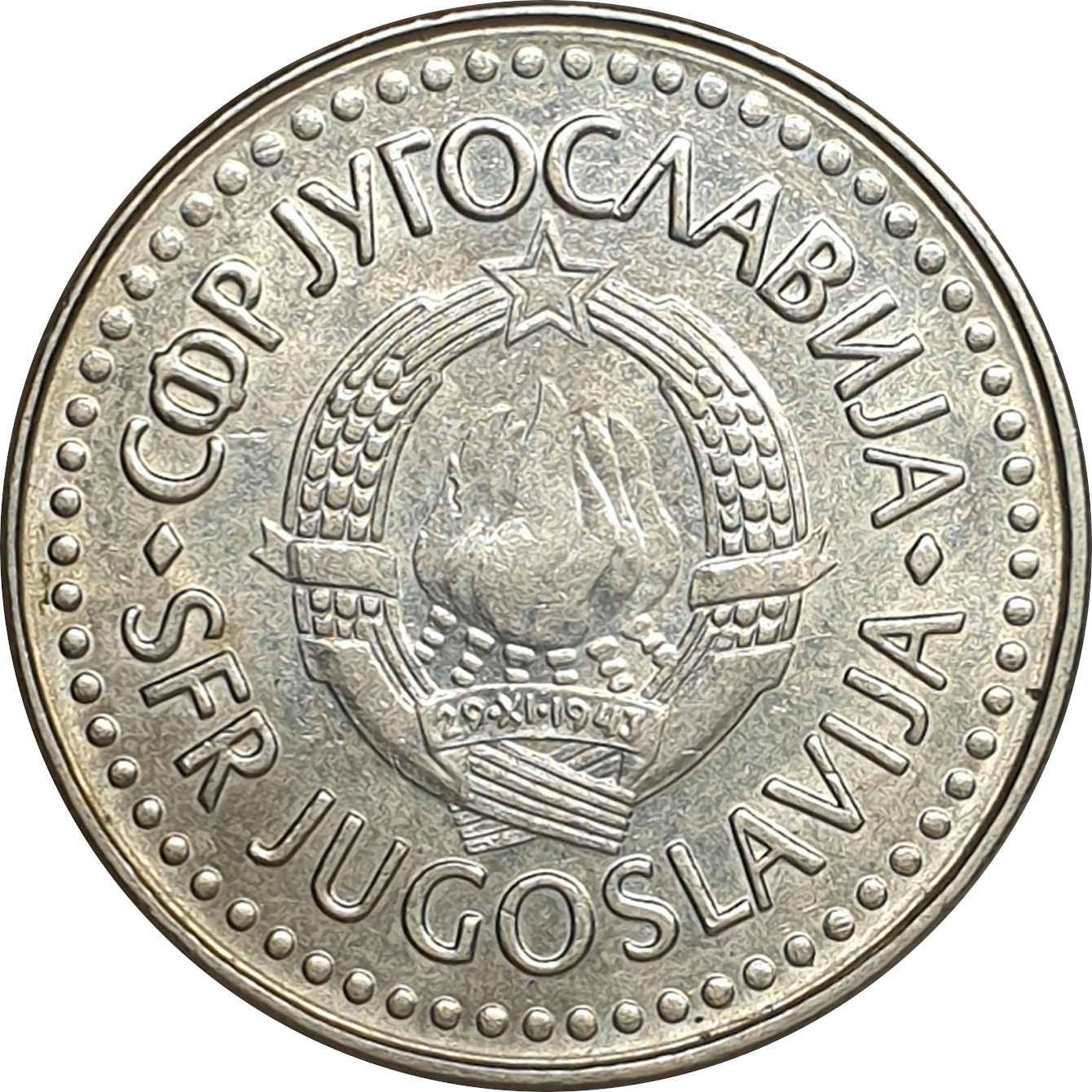 100 dinara - Emblem - 1985 issue