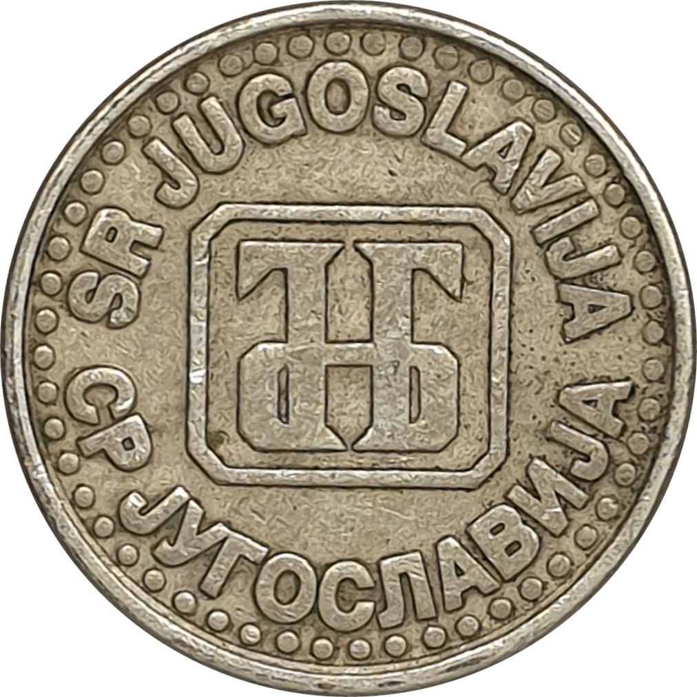 1 dinar - Monogramme