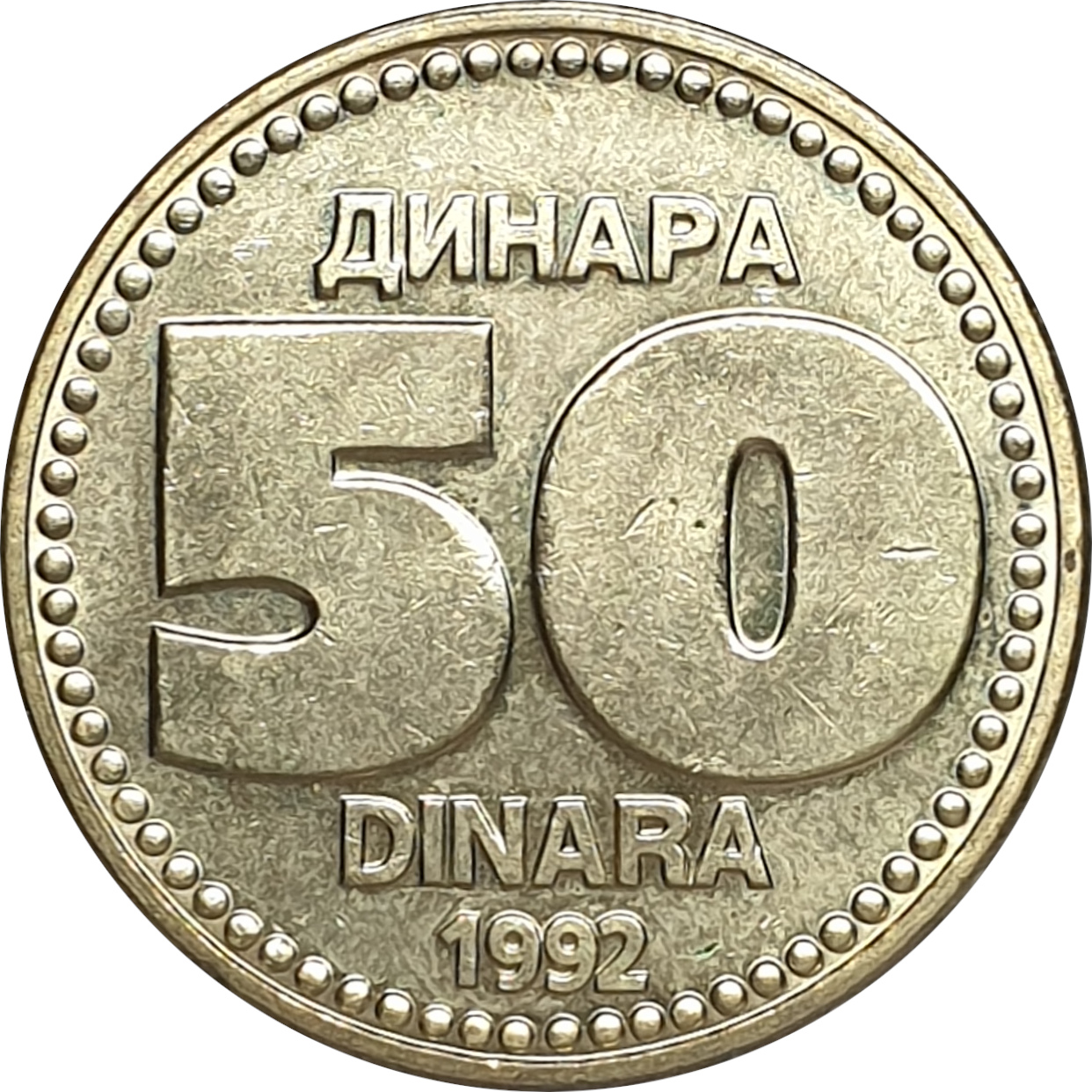 50 dinara - Monogramme - Laiton