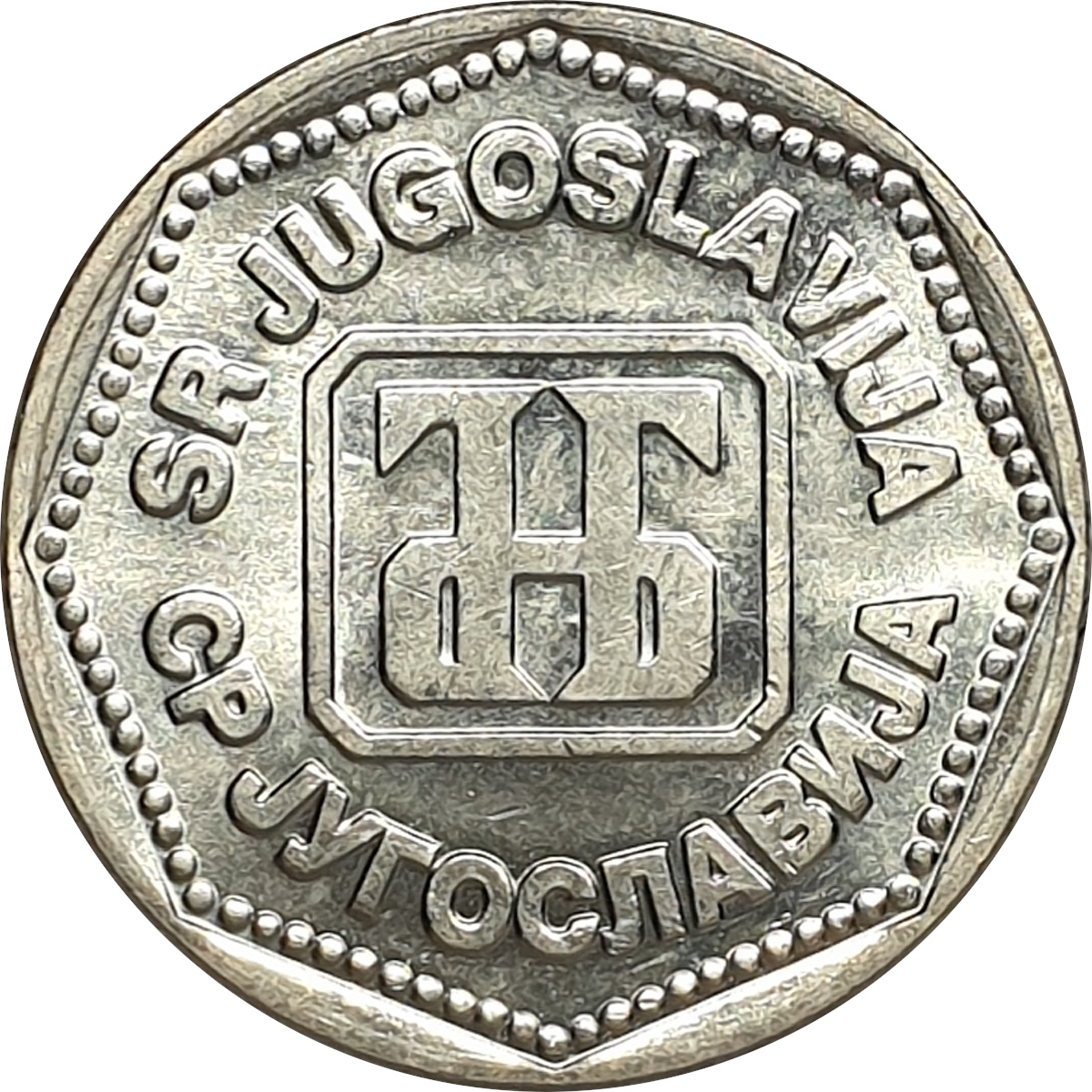 50 dinara - Monogramme - Cupronickel aluminium