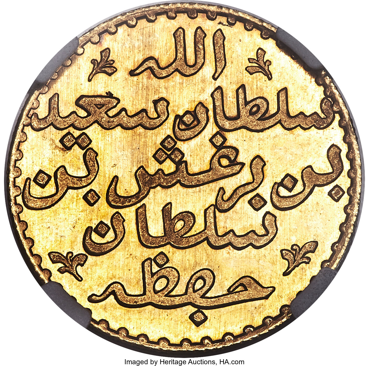 2 1/2 riyals gold - Inscriptions