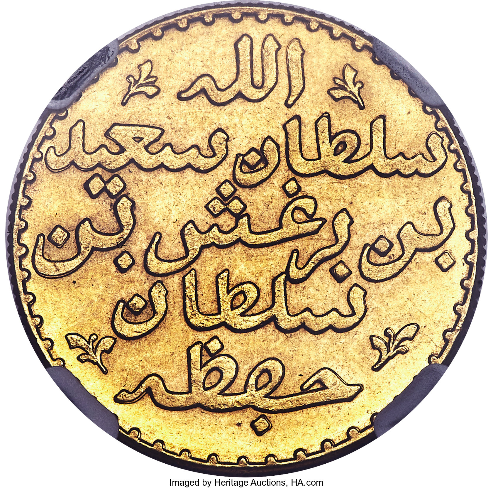 5 riyals or - Inscriptions