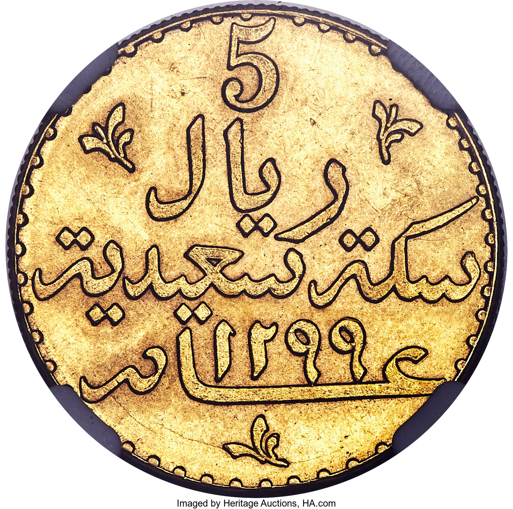 5 riyals or - Inscriptions