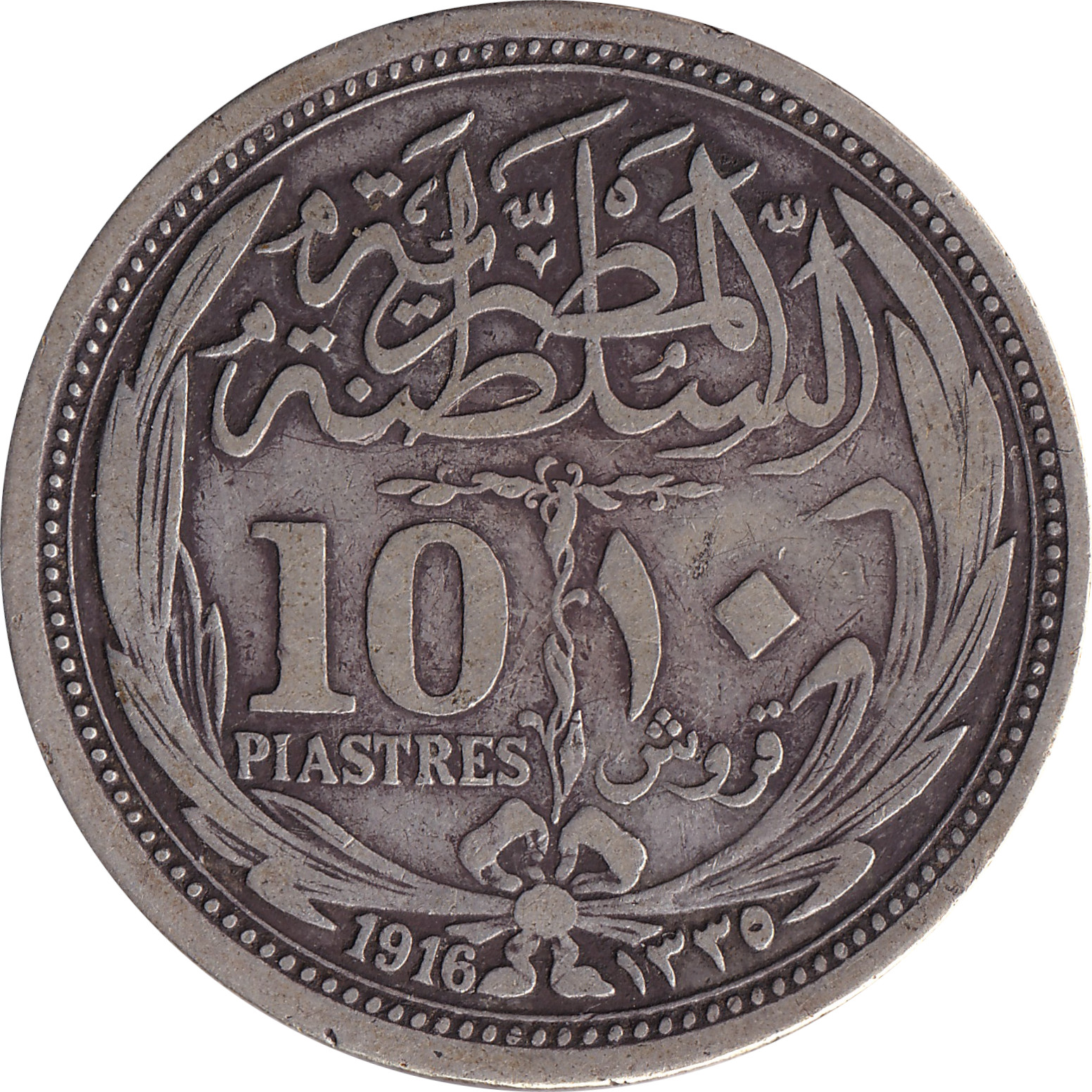 10 piastres silver - Hussein Kamil