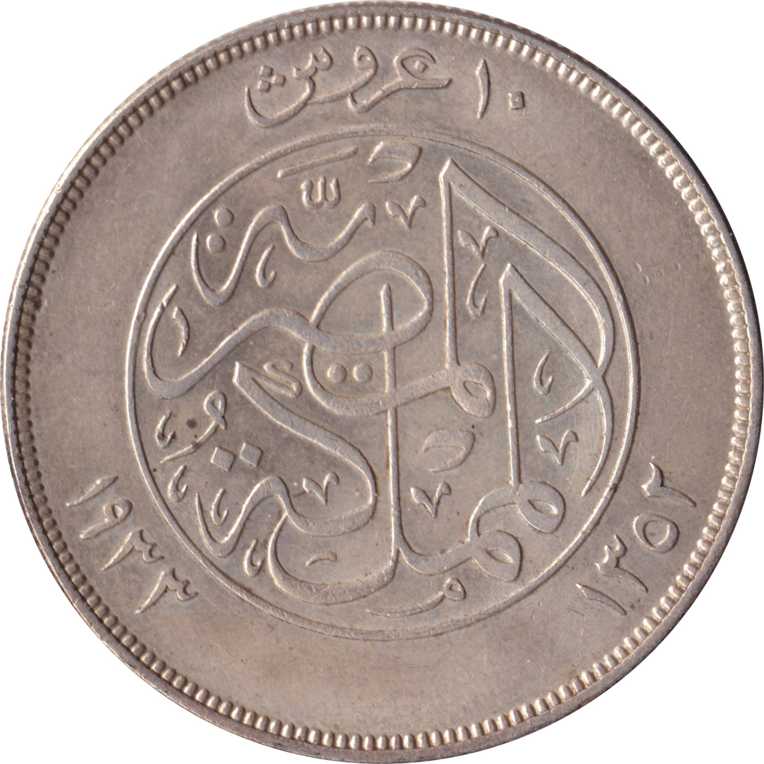 10 piastres silver - Fouad I - Buste à gauche