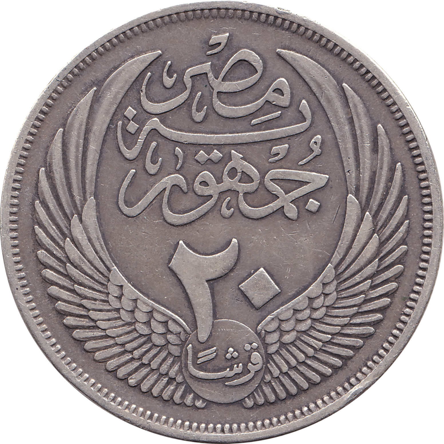 20 piastres argent - Sphynx