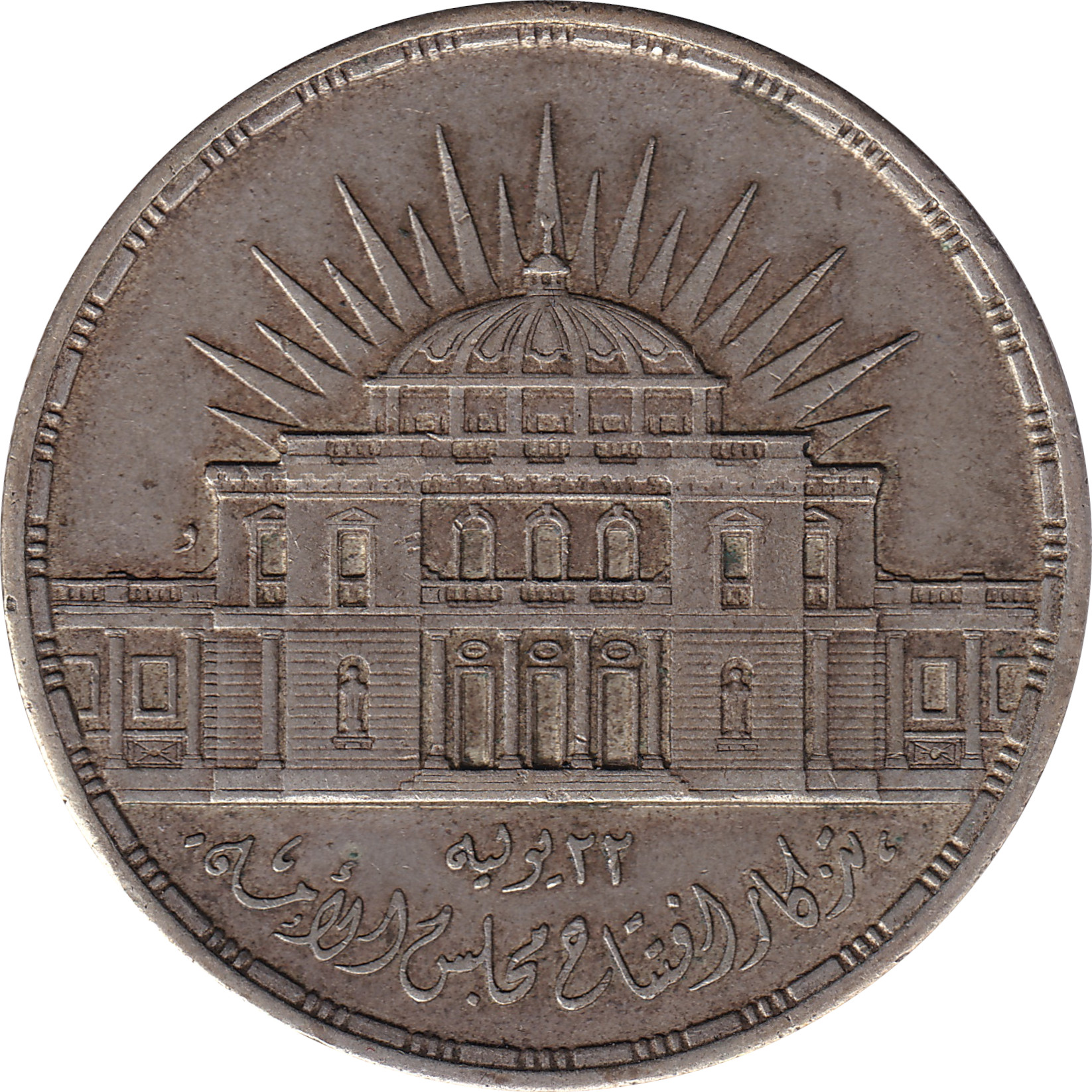 25 piastres argent - Assemblée Nationale - 1957