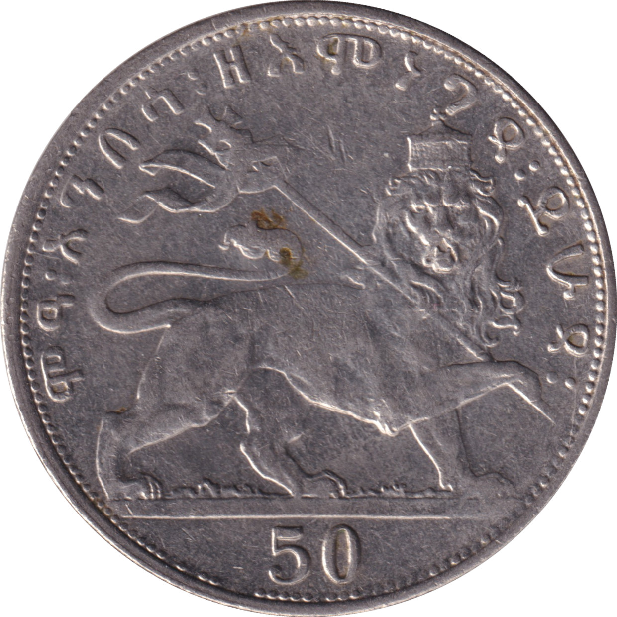 50 matonas - Haile Selassie I