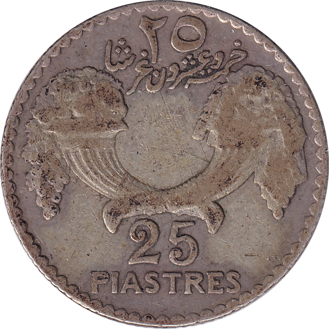 25 piastres argent - Cornes d'abondance