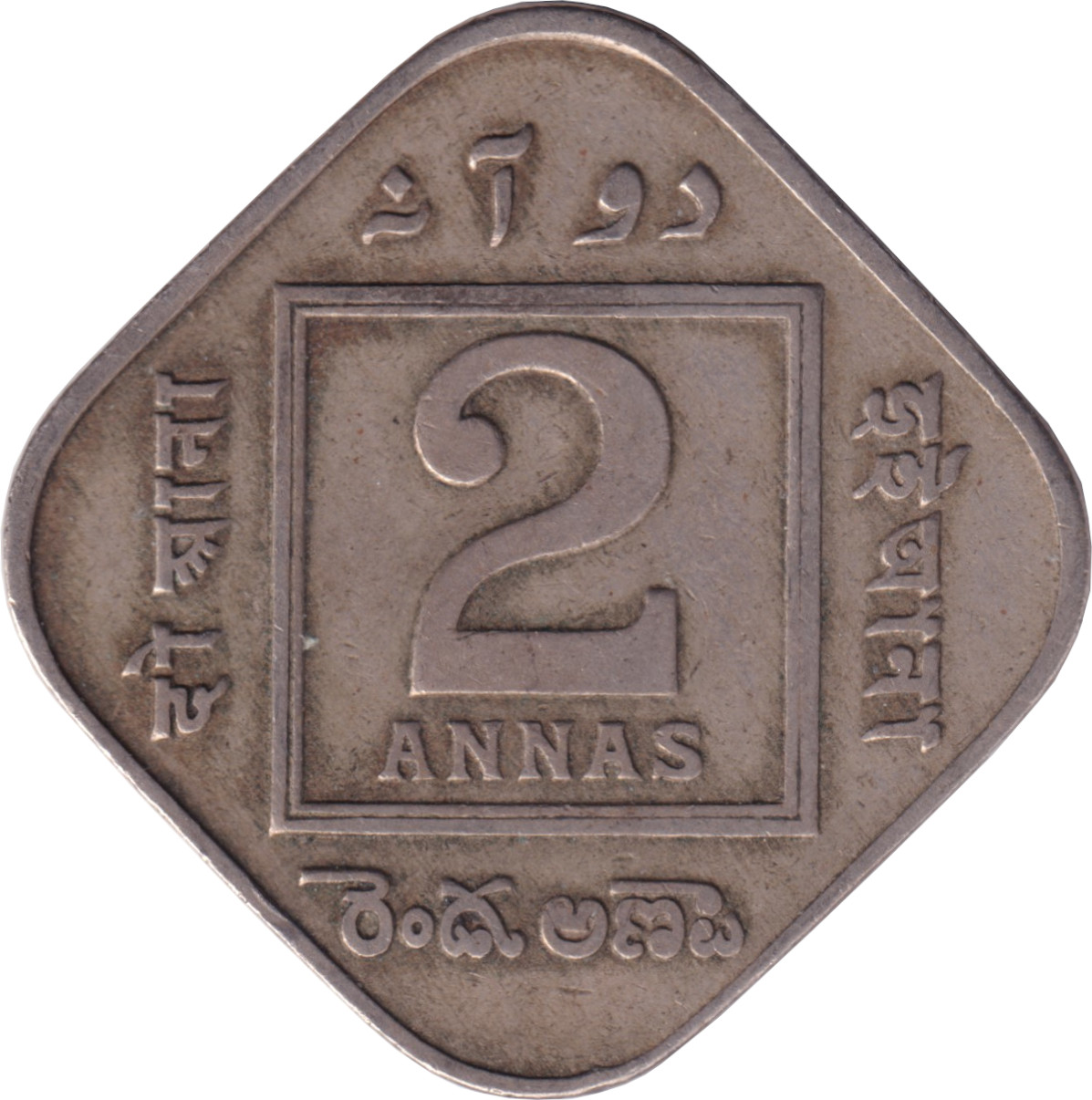 2 annas - George V