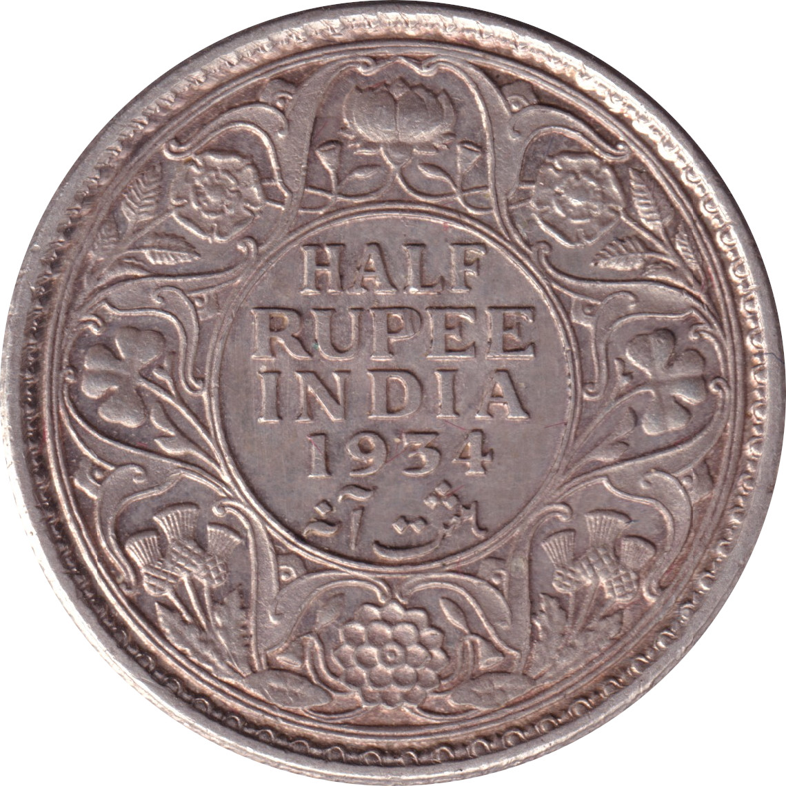 1/2 rupee argent - Georges V