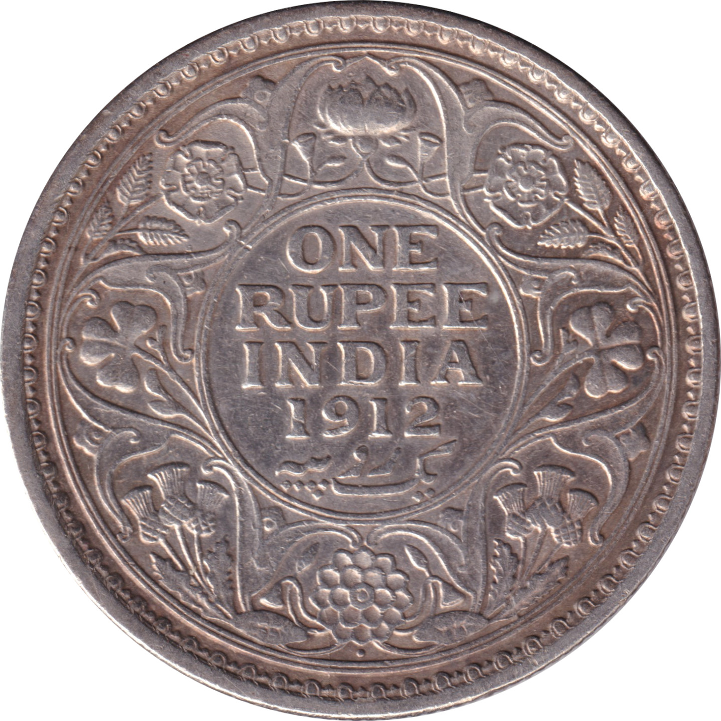 1 rupee silver - George V