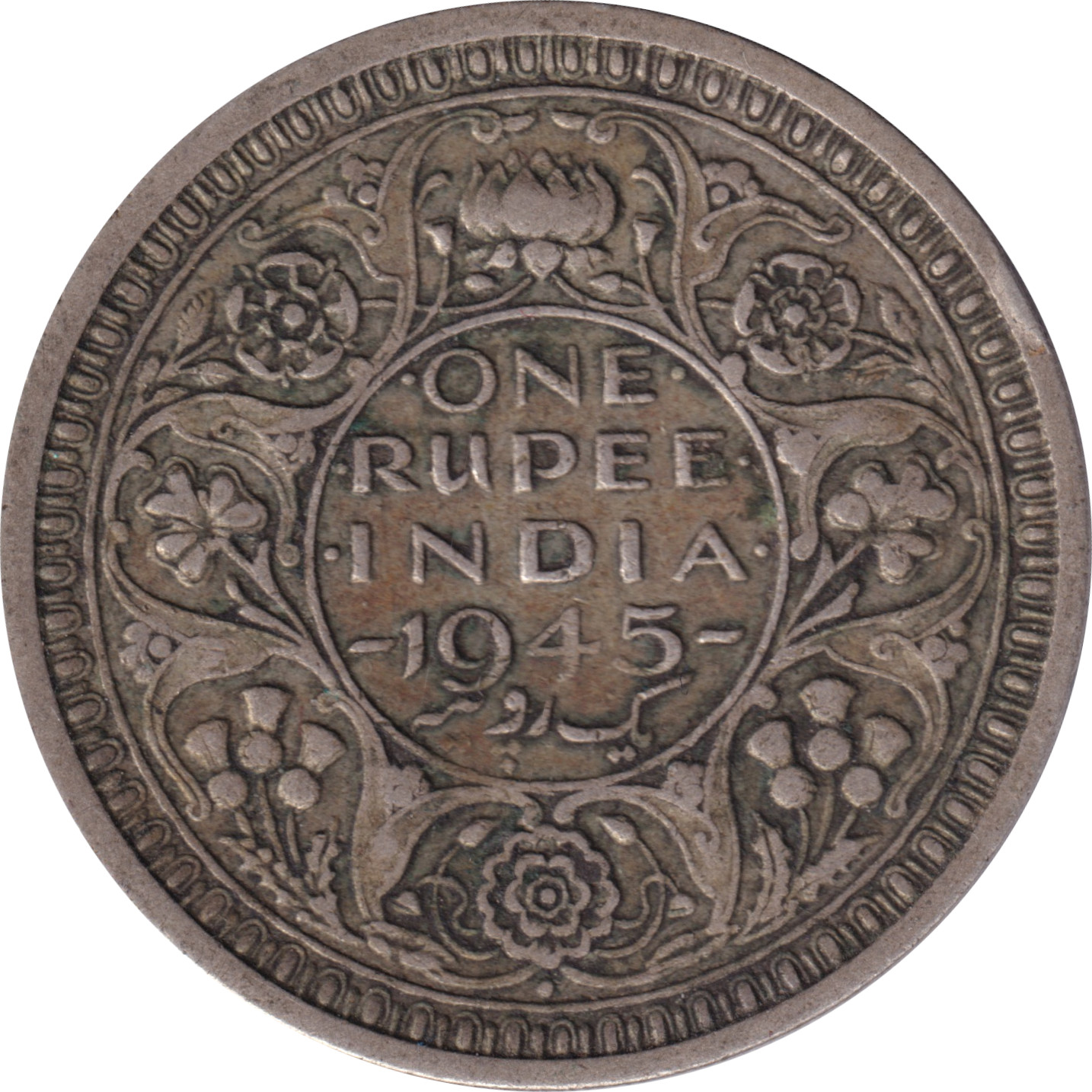 1 rupee silver - George VI - Second head