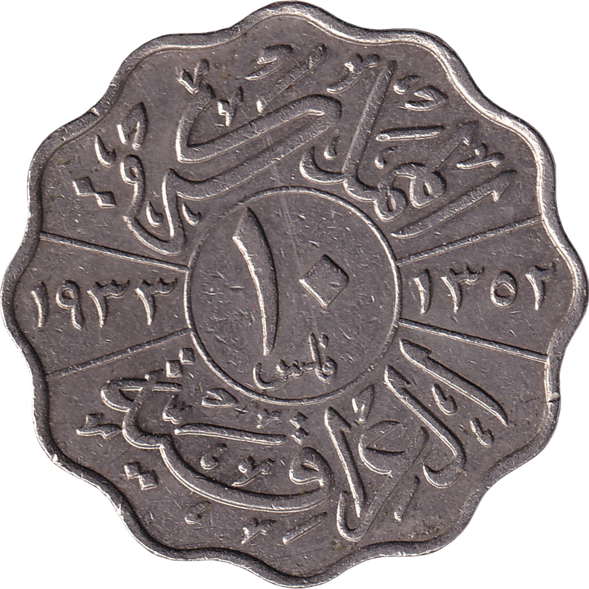 10 fils - Faisal I